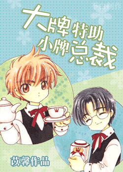大牌特助小牌总裁txt下载