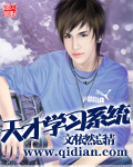 天才学习系统txt下载