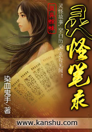 灵怪笔录txt下载