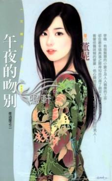 午夜的吻别txt下载