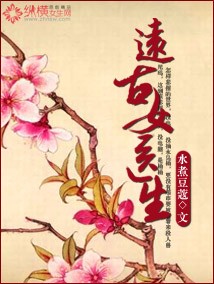 远古女医生txt下载