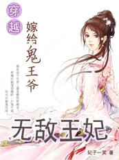 ��Խ�޸�����ү:�޵����� BY����һЦ(��ѶVIP���)txt����