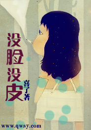 没脸没皮txt下载