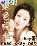 绝色祸水 绝色祸水