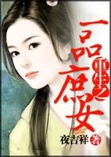 ����֮һƷ��Ů