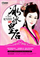 冰冰皇后 冰冰皇后