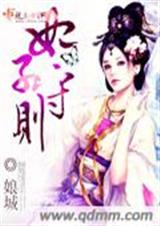 妃子守则 妃子守则