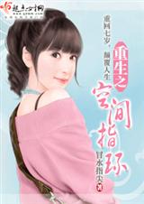 重生之指环空间