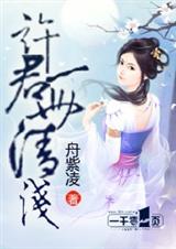 ����һ����ǳ