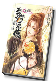 春梦了无痕txt下载