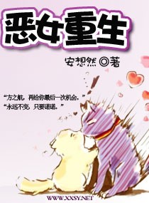 恶女重生txt下载
