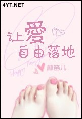 让爱自由落地txt下载