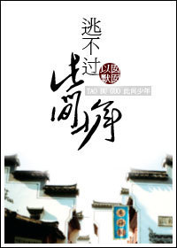 逃不过此间少年txt下载