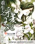 重生之采菱王妃