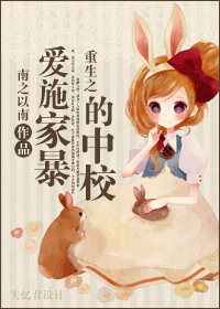 重生之爱施家暴的中校txt下载