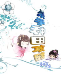 杀手种田攻略 杀手种田攻略