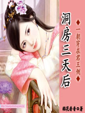 一朝穿在君王侧:洞房3天后