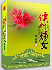 ���ŵ�Ůtxt����