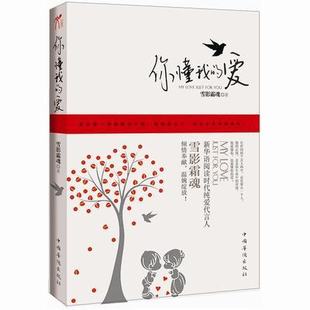 你懂我的爱txt下载