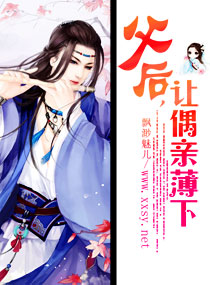 父后,让偶亲薄下txt下载