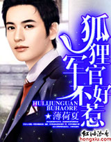 狐狸教官不好惹txt下载