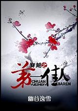 ��Խ֮��һ����