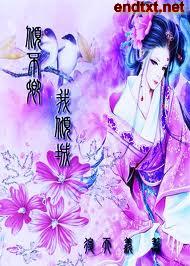 倾不卿、我倾城