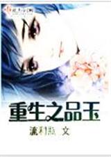 ����֮Ʒ��