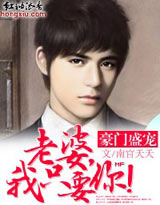 豪门盛宠:老婆,我只疼你!txt下载