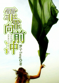 霏霏向前冲txt下载