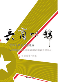 兵商似锦 兵商似锦