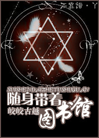 随身带着图书馆