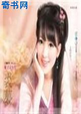 都是春药惹的祸txt下载