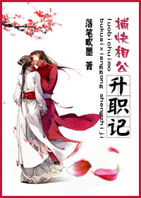 捕快相公升职记txt下载