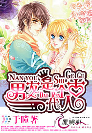 男友是个古代人txt下载