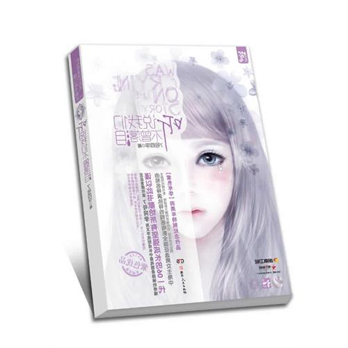 听说我们不曾落泪