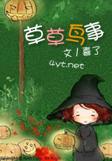 草草鸟事txt下载