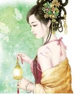 契丹曲之枕上奴txt下载