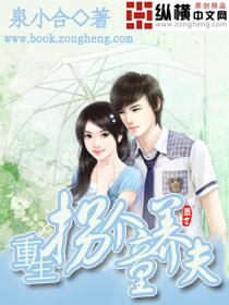 重生拐个童养夫txt下载