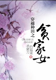 ��Խ����֮ƶ��Ů