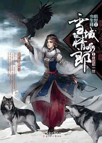 雪域情郎txt下载