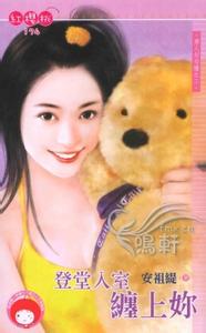 登堂入室缠上你txt下载