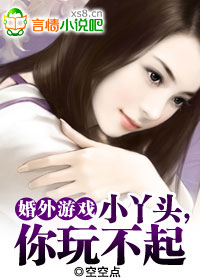 ������Ϸ:СѾͷ,���治��