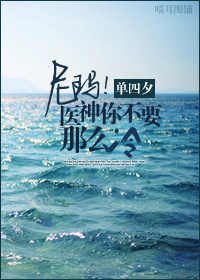 尼玛!医神你不要这么冷txt下载