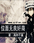 位面无良奸商txt下载