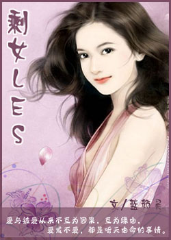 剩女lestxt下载