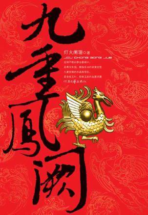 金枝玉叶txt下载