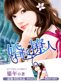 婚色撩人txt下载