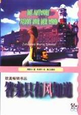 答案只有风知道txt下载