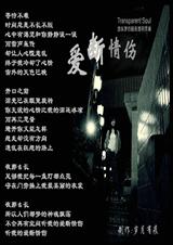 爱断情伤(限)txt下载